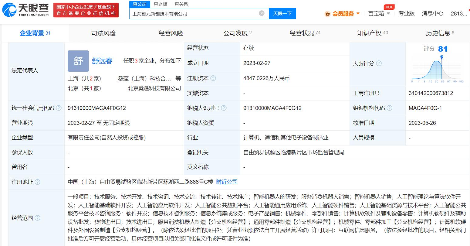華為天才少年創(chuàng)業(yè)項(xiàng)目「智元機(jī)器人」獲投資，引領(lǐng)人工智能理論與算法軟件開(kāi)發(fā)新浪潮