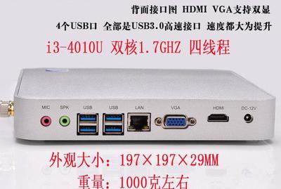 創(chuàng)世眾誠酷睿i3-4010u無風(fēng)扇迷你電腦 您的靜音客廳小主機(jī)與計(jì)算機(jī)信息指南